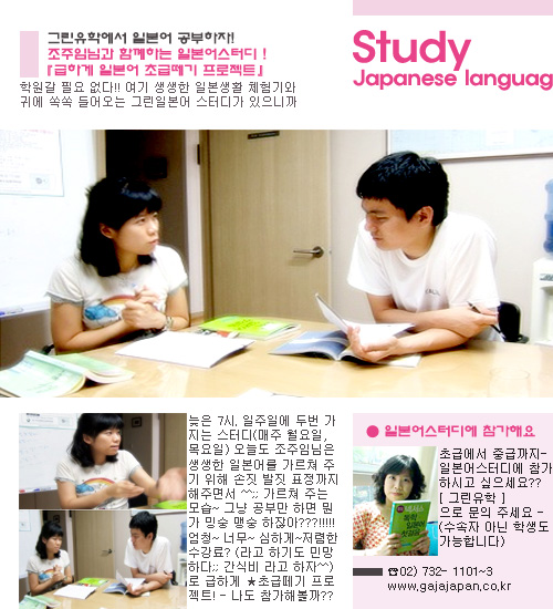 [�׸�Ư��] �Ϻ���͵��� ����!!