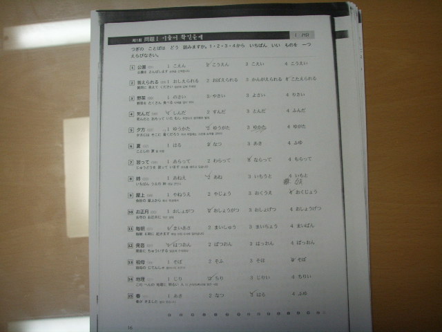 8�� 28�� �Ϻ��� ���͵� ����