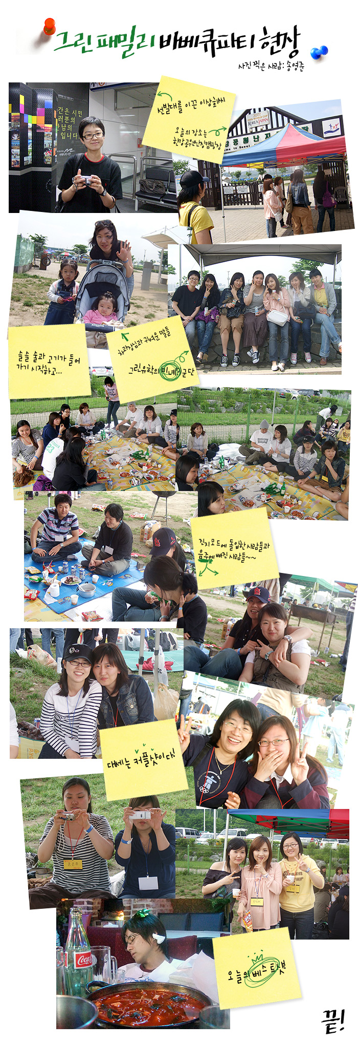 ���ó� �ſ� �ʾ��� �ٺ�ť��Ƽ �ı�~ +_+/