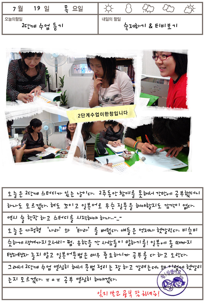 7�� 19�� ����� ���� ��Դ�