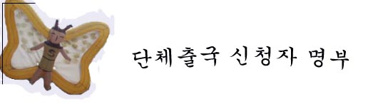 2007�� 10���б� ��ü�ⱹ �װ���û�� ����Ʈ�Դϴ�.