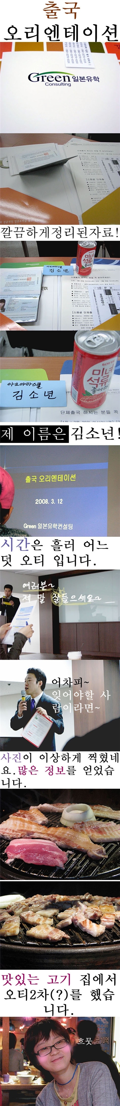 ����, 08�⵵ 4���б� �ⱹ��Ƽ�� �߽��ϴ�.