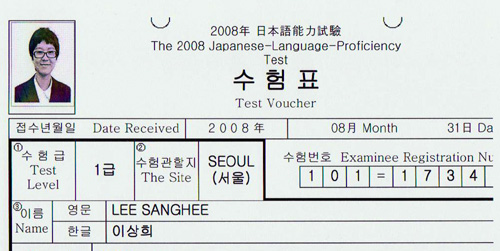 [��������] 12��7�� JLPT �� ������, �Բ� ���� ���� ���...