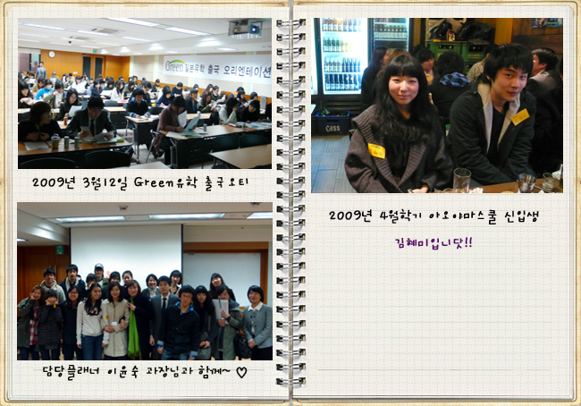 OT, ȯ��ȸ �ı⿡��~