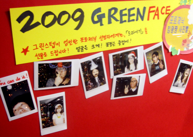 [��Ƽ�ı�2] Green Family�� �Բ� ��ſ� ��ź~