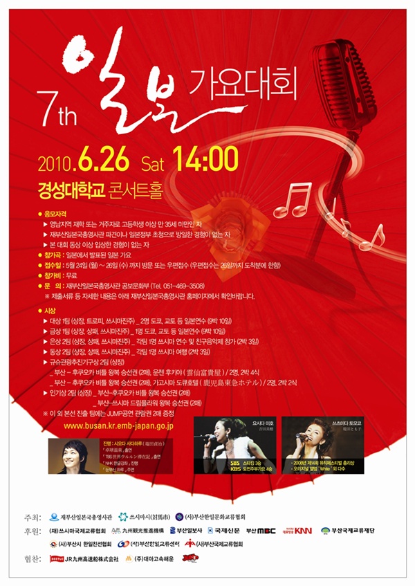 �λ��Ϻ��ѿ�������� �����ϴ� ����7ȸ �Ϻ������ȸ��