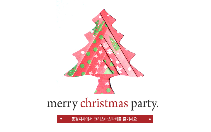 �׸��Ϻ����� & ���Ÿ�� ũ�������� ��Ƽ (12�� 18�� ���� 6��~)