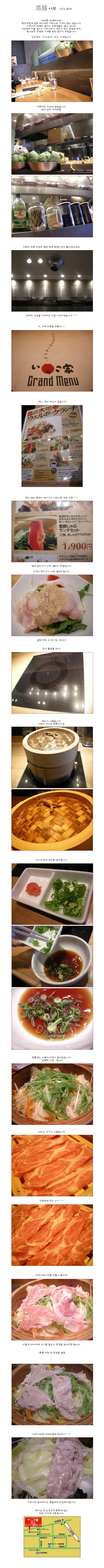 [�Ϻ�ګ] �Ϻ��� vol. 2 - ���ʻ���, �̳��ھ�