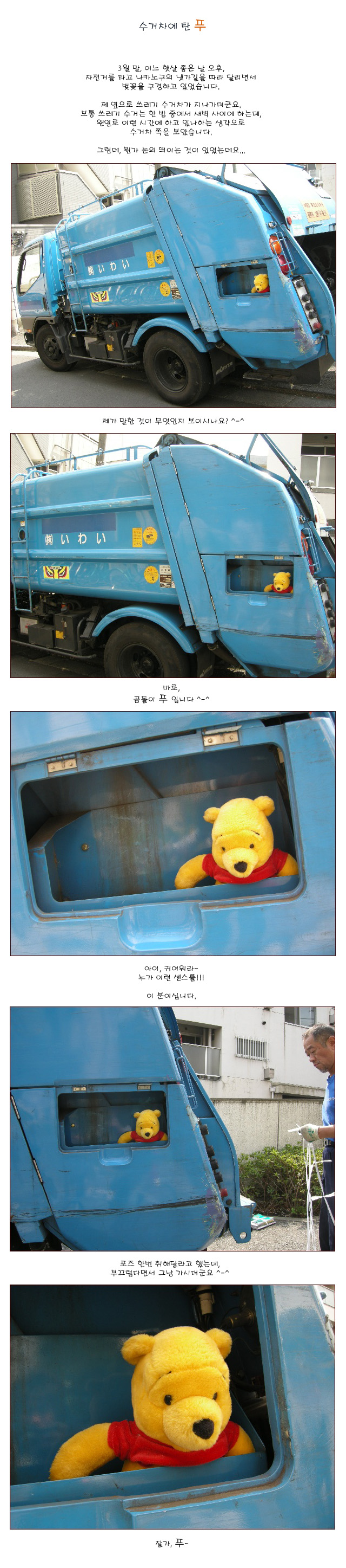 [�Ϻ���] �������� ź ������ Ǫ