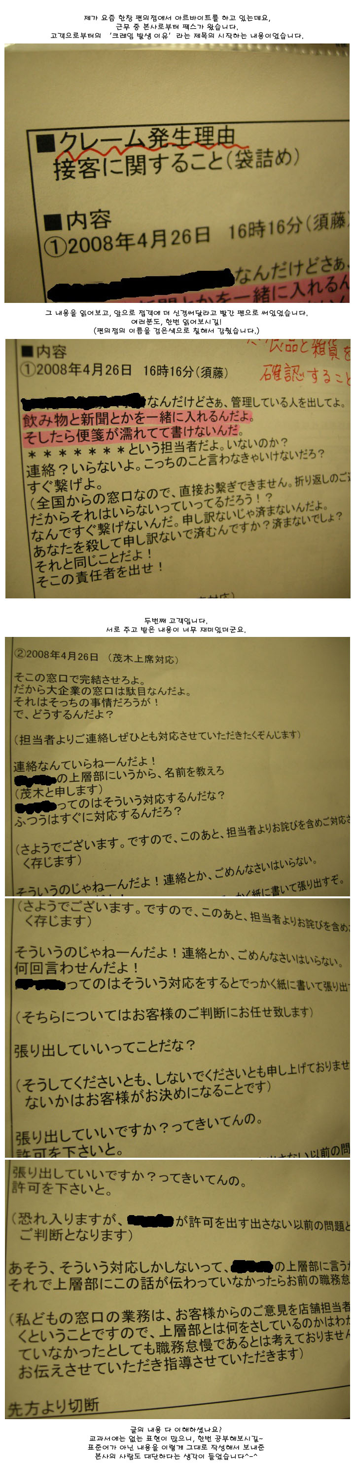 [�Ϻ�ڪ] ������ �Ƹ�����Ʈ �� ���翡�� �� �ѽ� - ������ 'ũ���� �߻� ����'