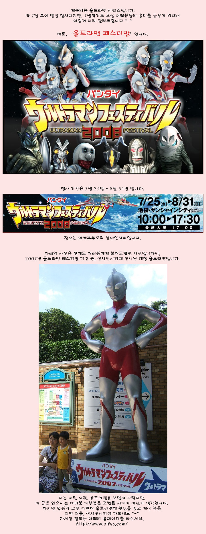 [ �� �� ] ��Ʈ��� �佺Ƽ�� 2008