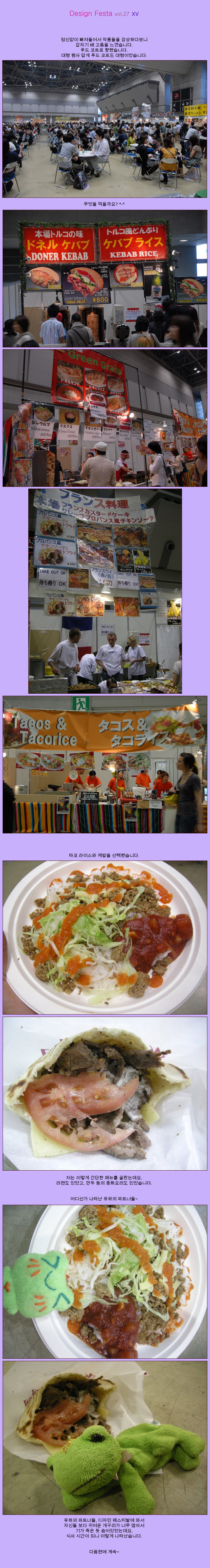 [ �� �� ] ���� �����̳��� õ��, Design Festa vol.27 xv - Ÿ�� ���̽� & �ɹ�