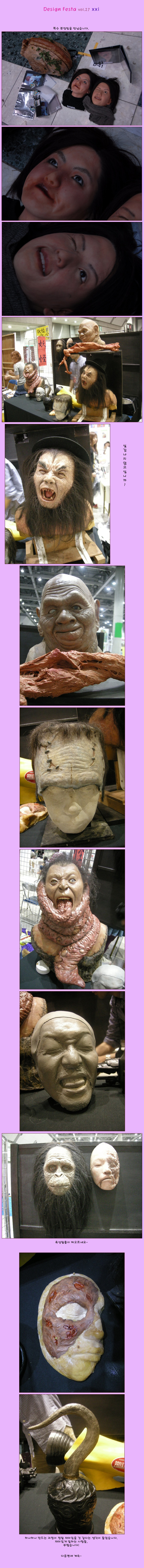 [ �� �� ] ���� �����̳��� õ��, Design Festa vol.27 xxi - Ư��������