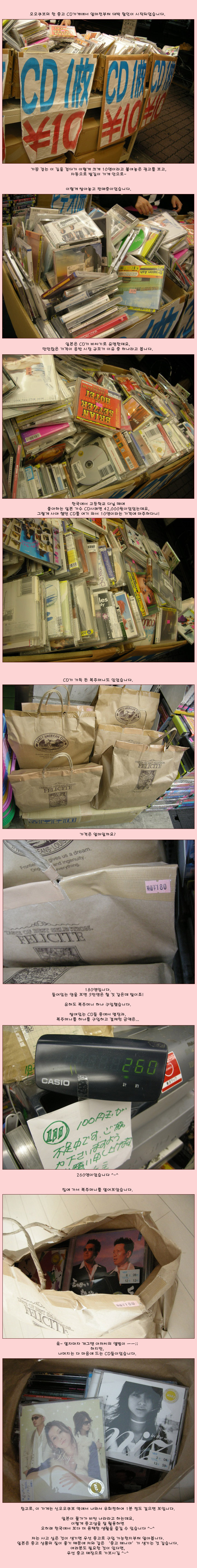 [�Ϻ���] �̺��� �� ������ �� ���� - 10�� CD