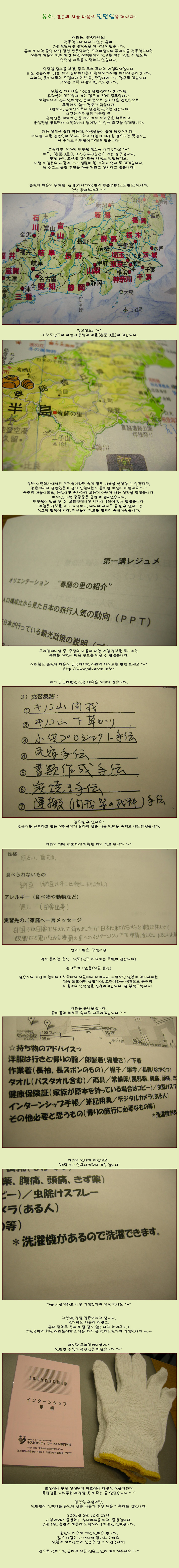 [�Ϻ���] ����, �Ϻ��� �ð� ������ ���Ͻ��� ������~