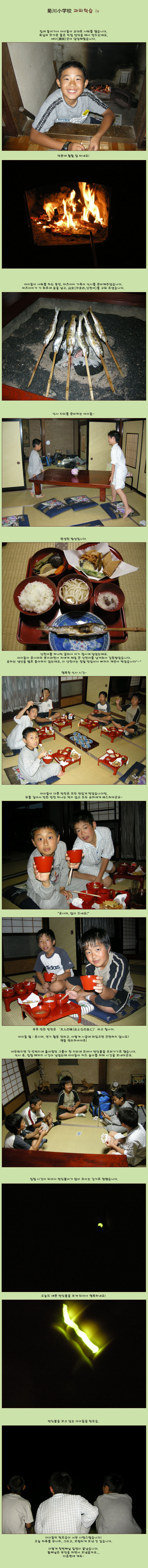 [�Ϻ���] ���Ͻ� ù��° �ӹ�, �ʵ��б� ü���н� ���� ��