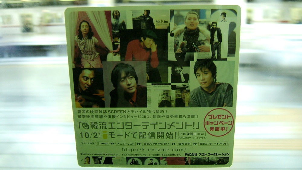 �Ϻ� ����ö���� ������ '�ѷ�'