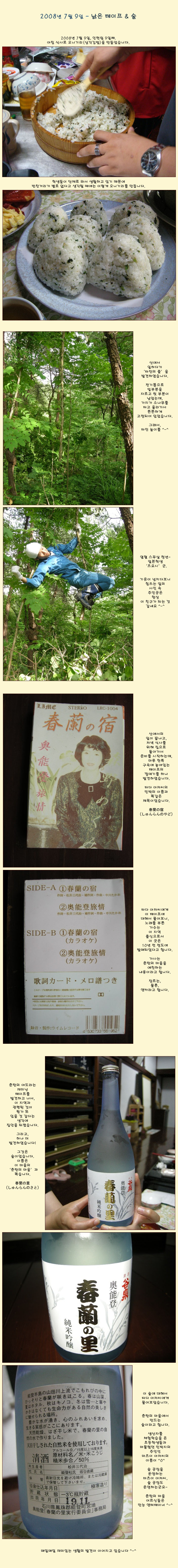 [�Ϻ���] ���Ͻ� �ϱ� - ���� ������ & �� ����յ���졯