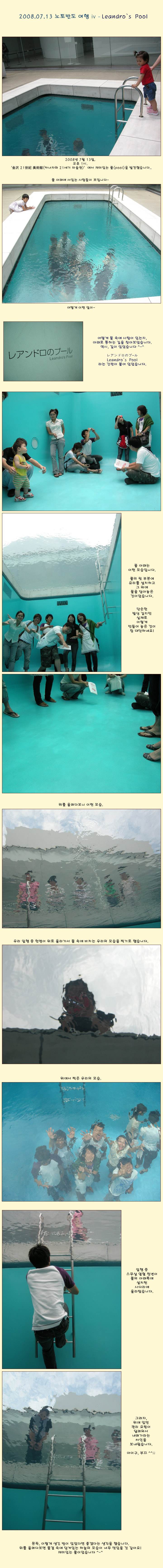 [�Ϻ��] ����ݵ�(��������) ���� - Leandro`s &nbsp;Pool