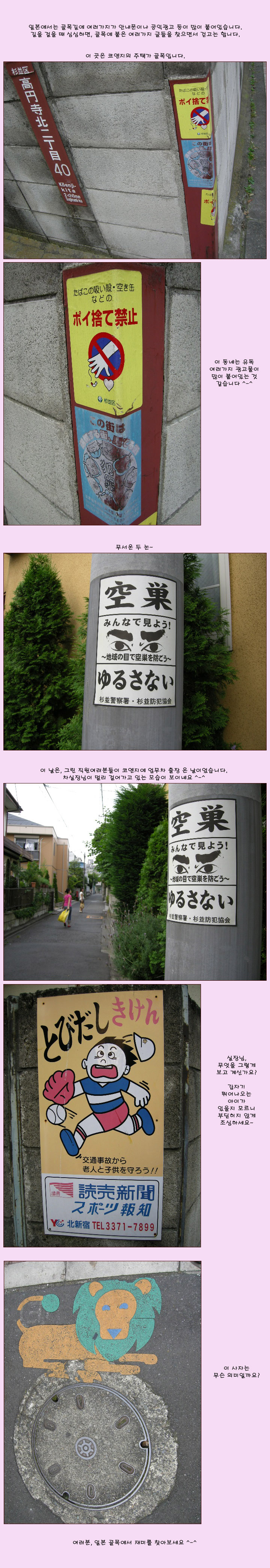 [�Ϻ���] �Ϻ��� ���濡�� ���̴� �͵�