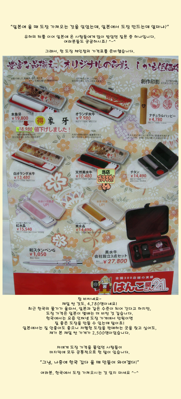 [�Ϻ���] �Ϻ����� ������ ���ϱ��?