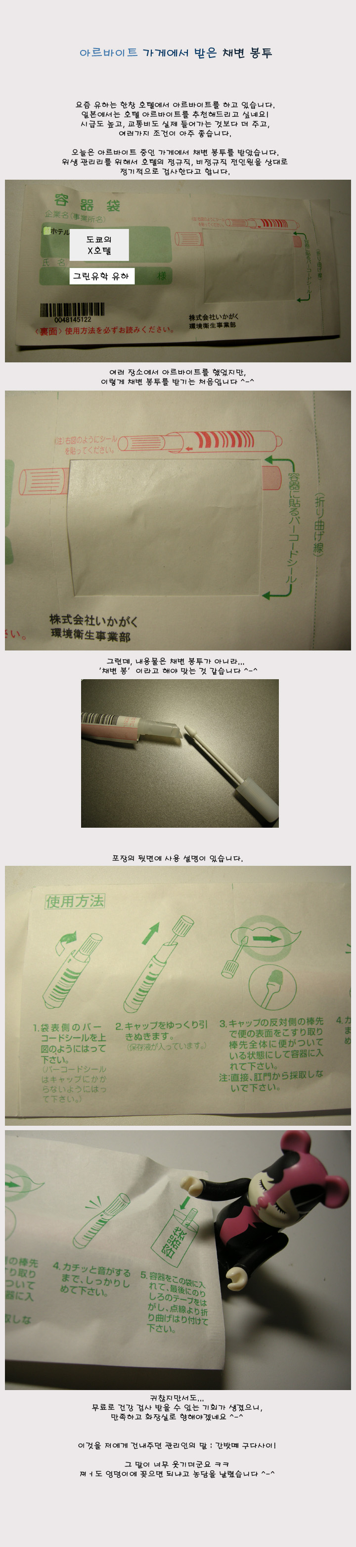 [�Ϻ���] �Ƹ�����Ʈ ���Կ��� ���� ä�� ���� (�Ļ� �� Ŭ�� ����!)