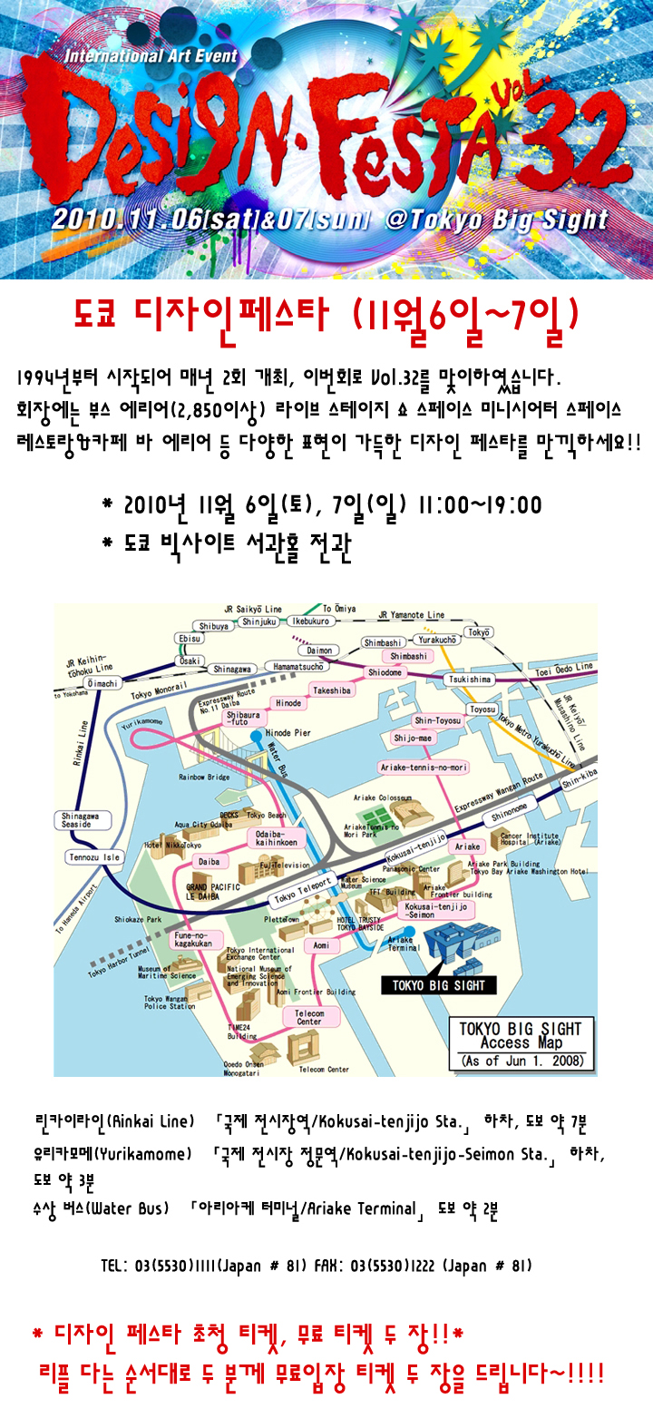 [����] 2010 �������佺Ÿ Vol.32 ~�������е��� �ָ��ϼ���!!~