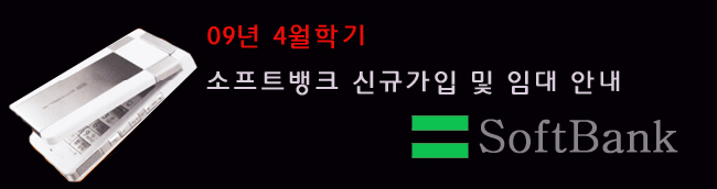 4���б�� �Ϻ��޴��� ���, �ܱ� �Ӵ��÷� ���Ծȳ�